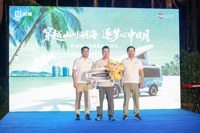VAN三亚上市开启海岛露营新风尚冰球突破吉利首款露营车远程X-(图7)