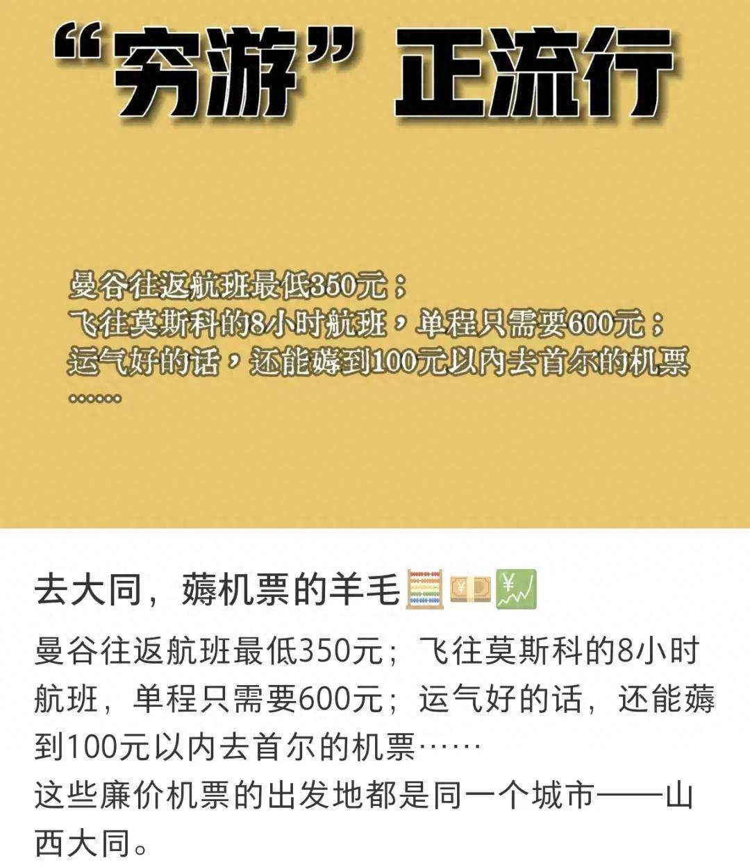 靠“租”爆改十一假期冰球突破抠门的年轻人(图11)