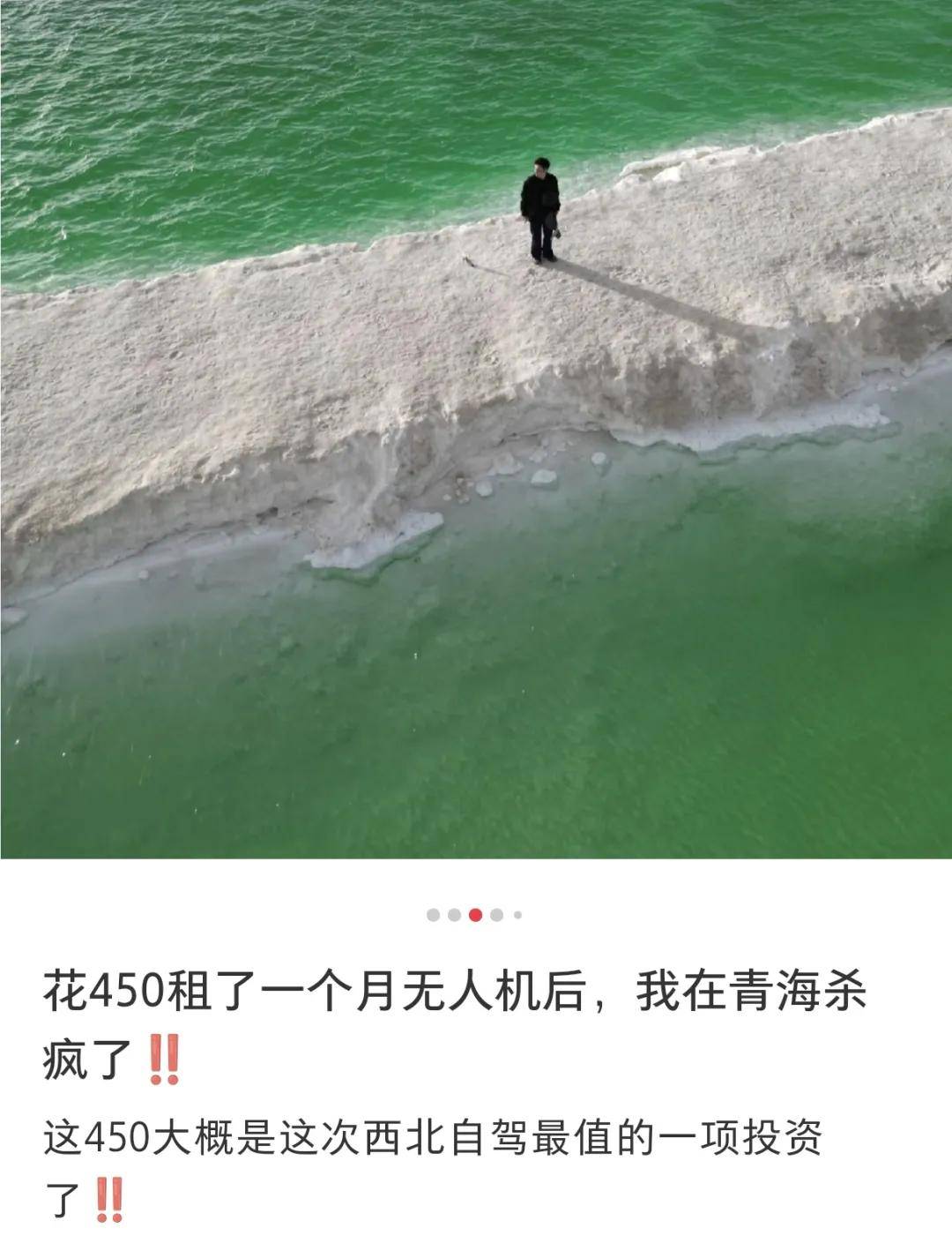 靠“租”爆改十一假期冰球突破抠门的年轻人(图12)