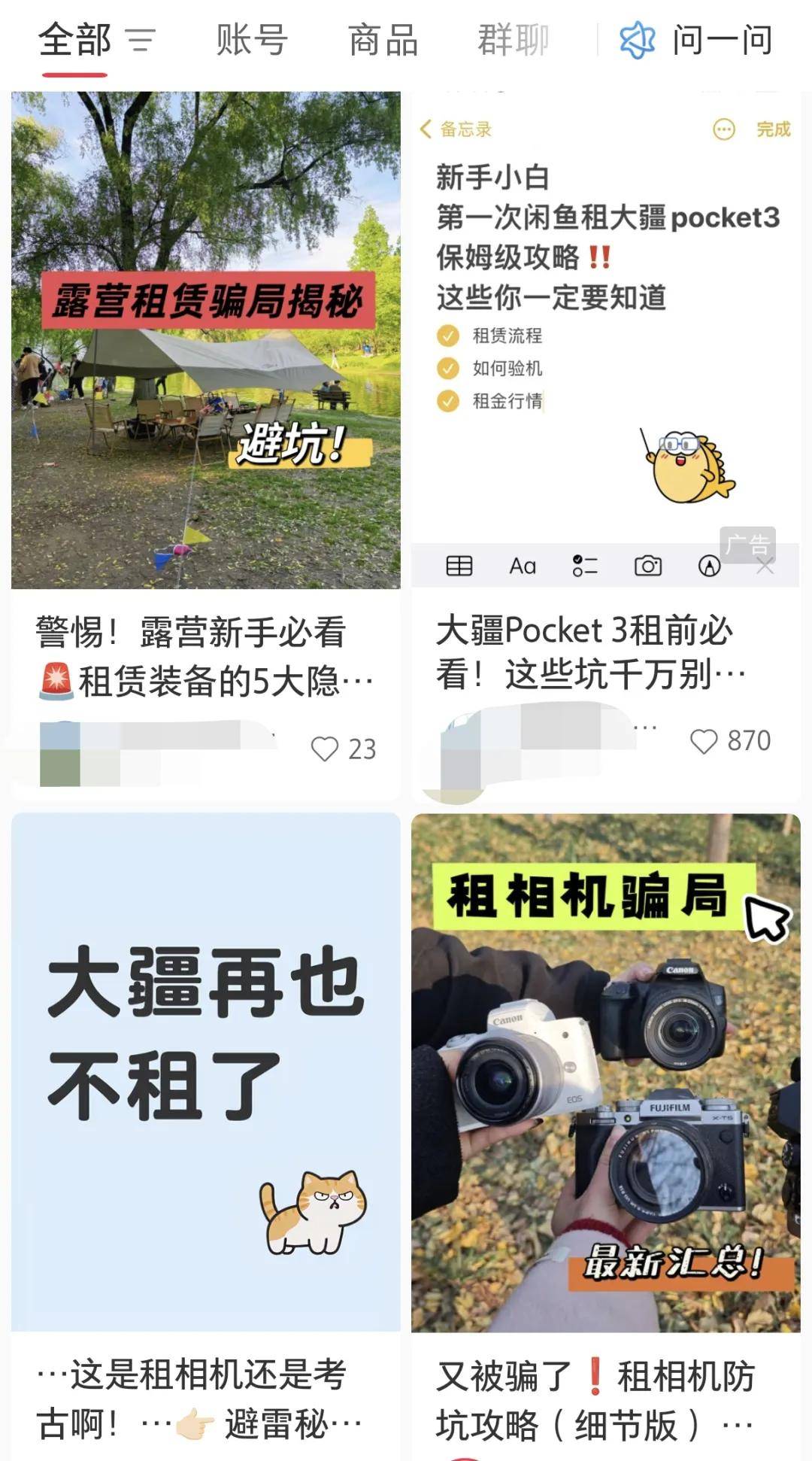 靠“租”爆改十一假期冰球突破抠门的年轻人(图18)