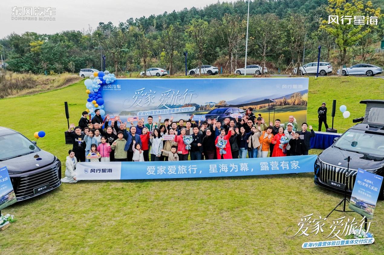 星海 V9 集体交付启天花板级露营冰球突破游戏爱家爱旅行!东风风行(图8) 星海 V9 集体交付启天花板级露营冰球突破游戏爱家爱旅行!东风风行(图8)